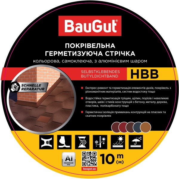 Стрічка герметизуюча бутилкаучукова BauGut HBB 150 мм x 10 м графітова